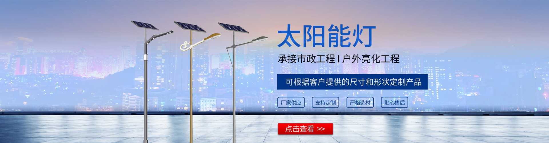 安康市太阳能路灯哪家好